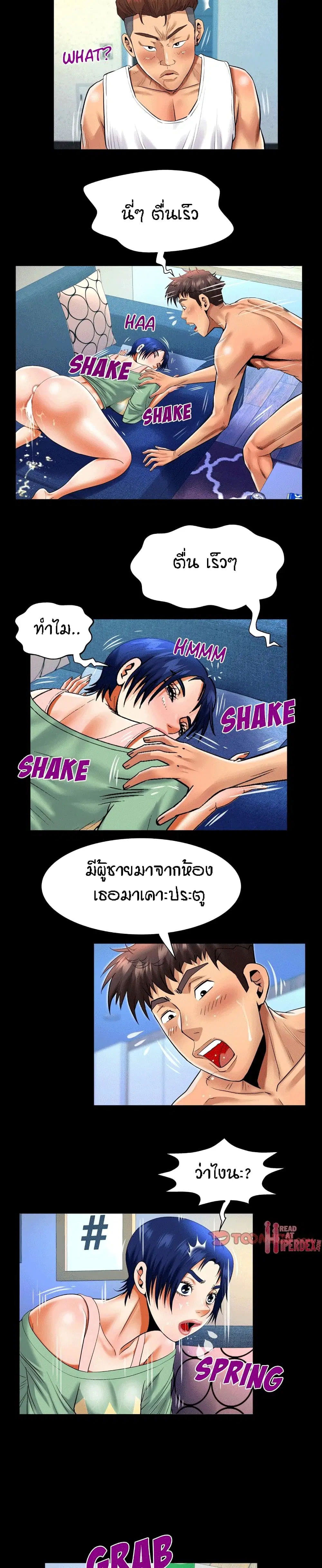 My Aunt ตอนที่ 131 — หน้า 8 จาก 17