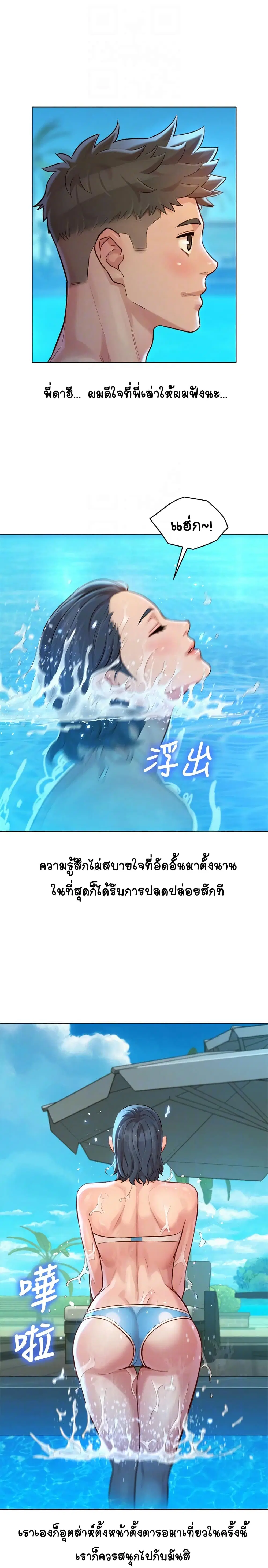 Sister Neighbors ตอนที่ 123 — หน้า 12 จาก 33