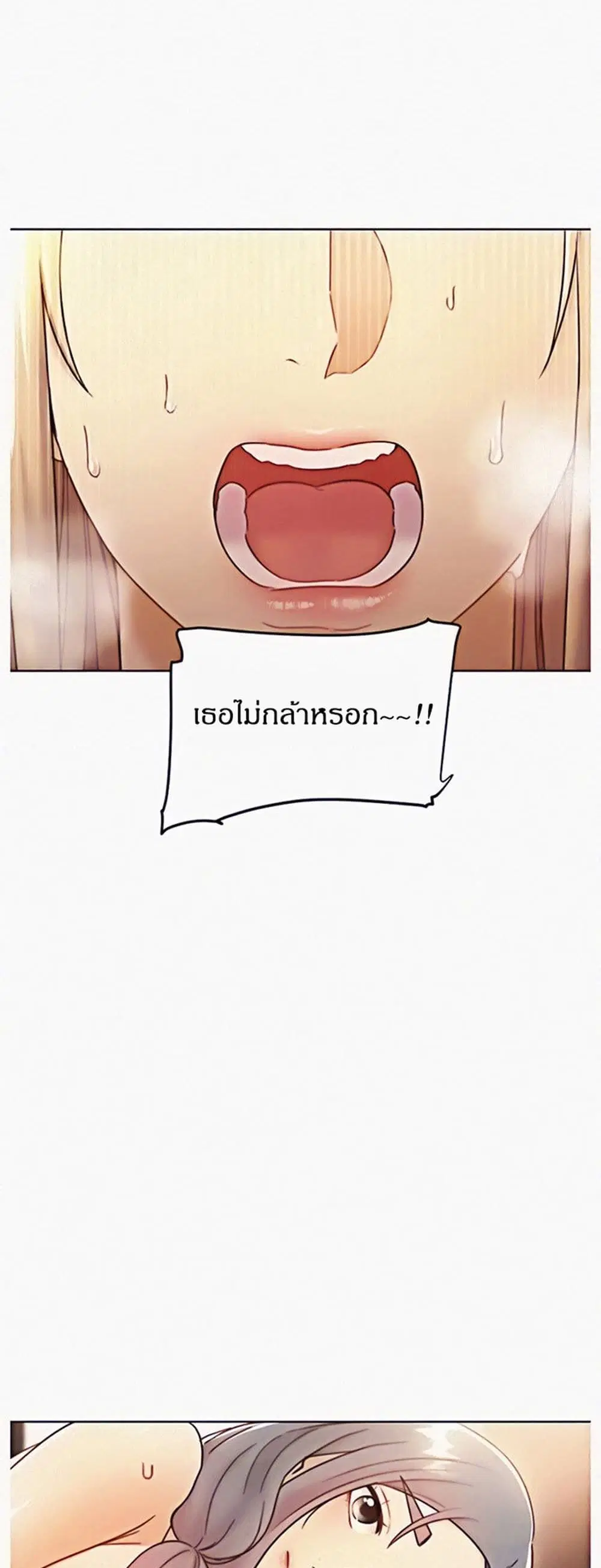 Stepmother Friends ตอนที่ 48 — หน้า 15 จาก 50
