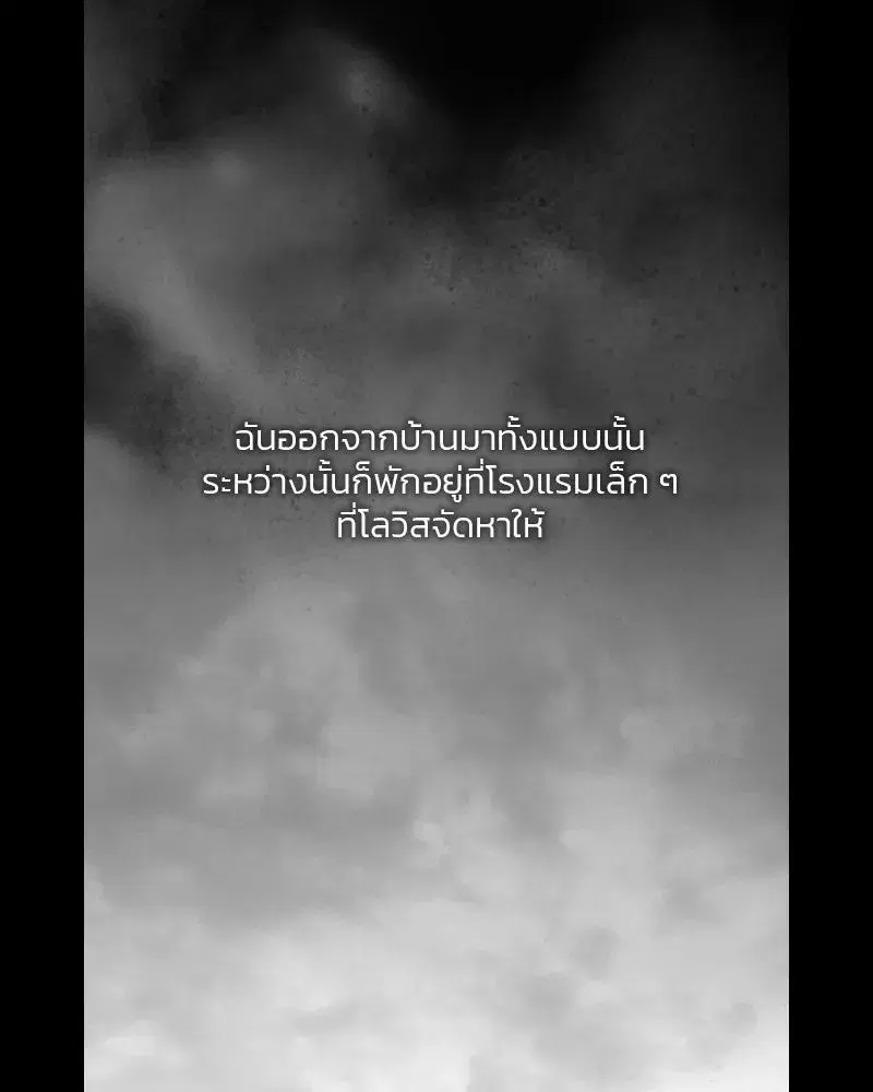 Serena ตอนที่ 80 — หน้า 67 จาก 152