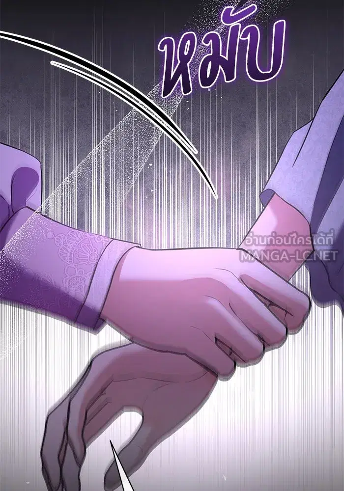 To My Husband’s Mistress ตอนที่ 73 — หน้า 96 จาก 104