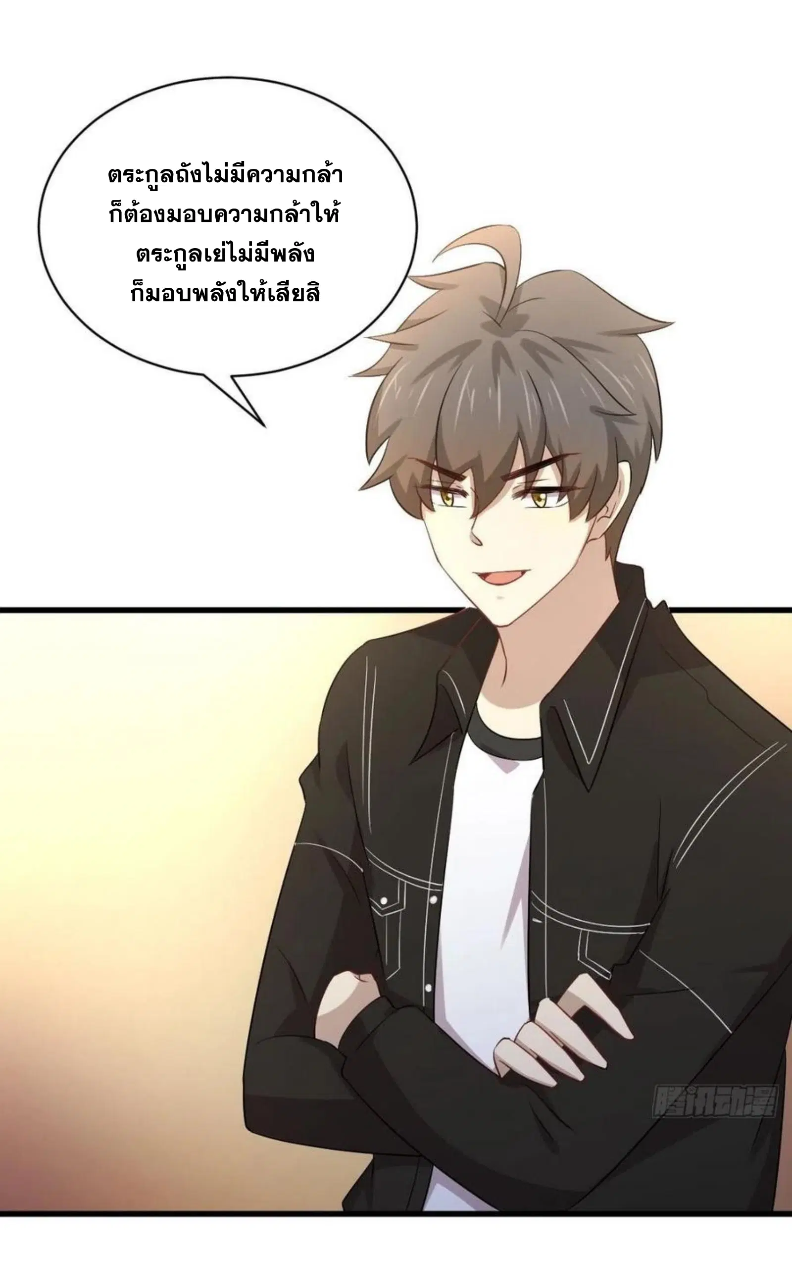Immortal Swordsman in the Reverse World ตอนที่ 170 — หน้า 2 จาก 46