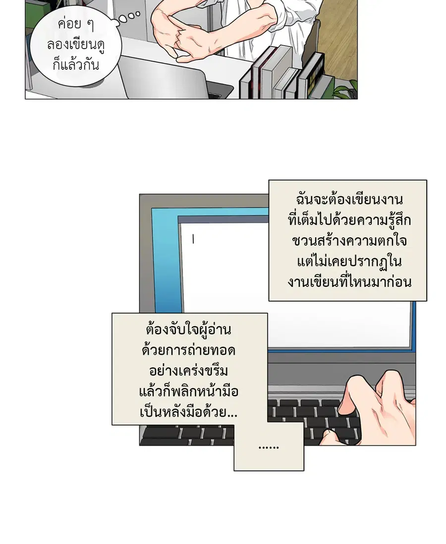 Sadistic Beauty ตอนที่ 94 — หน้า 13 จาก 37