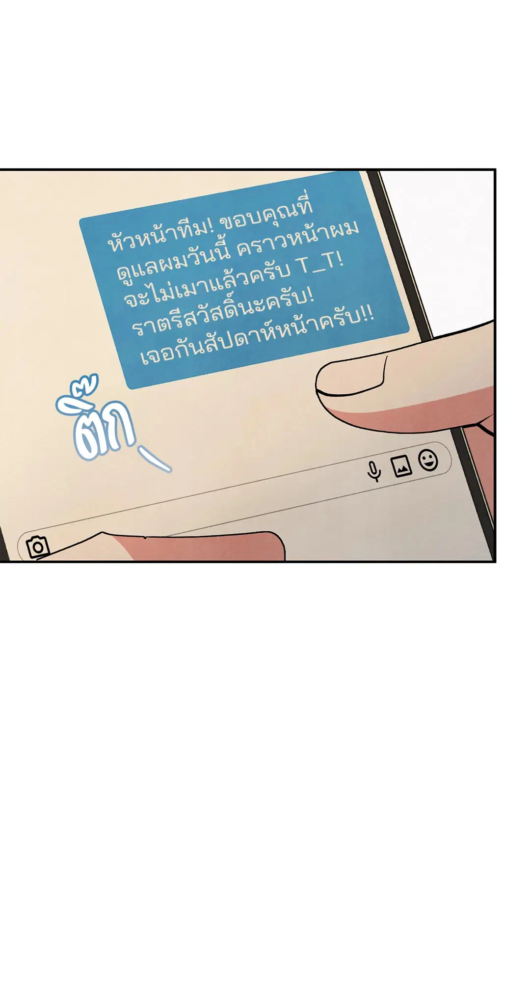 Roses and Champagne ตอนที่ 50 — หน้า 34 จาก 58