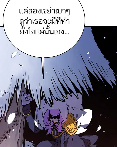 The Player ตอนที่ 37 — หน้า 8 จาก 144