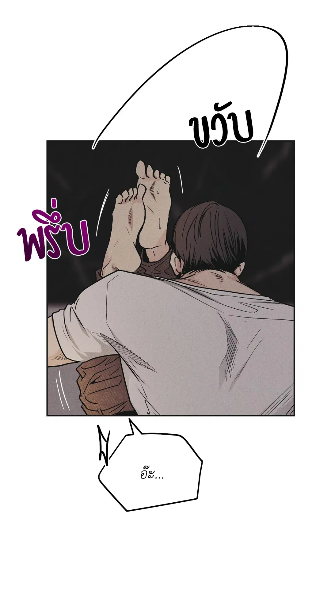 PAYBACK ตอนที่ 53 — หน้า 44 จาก 85