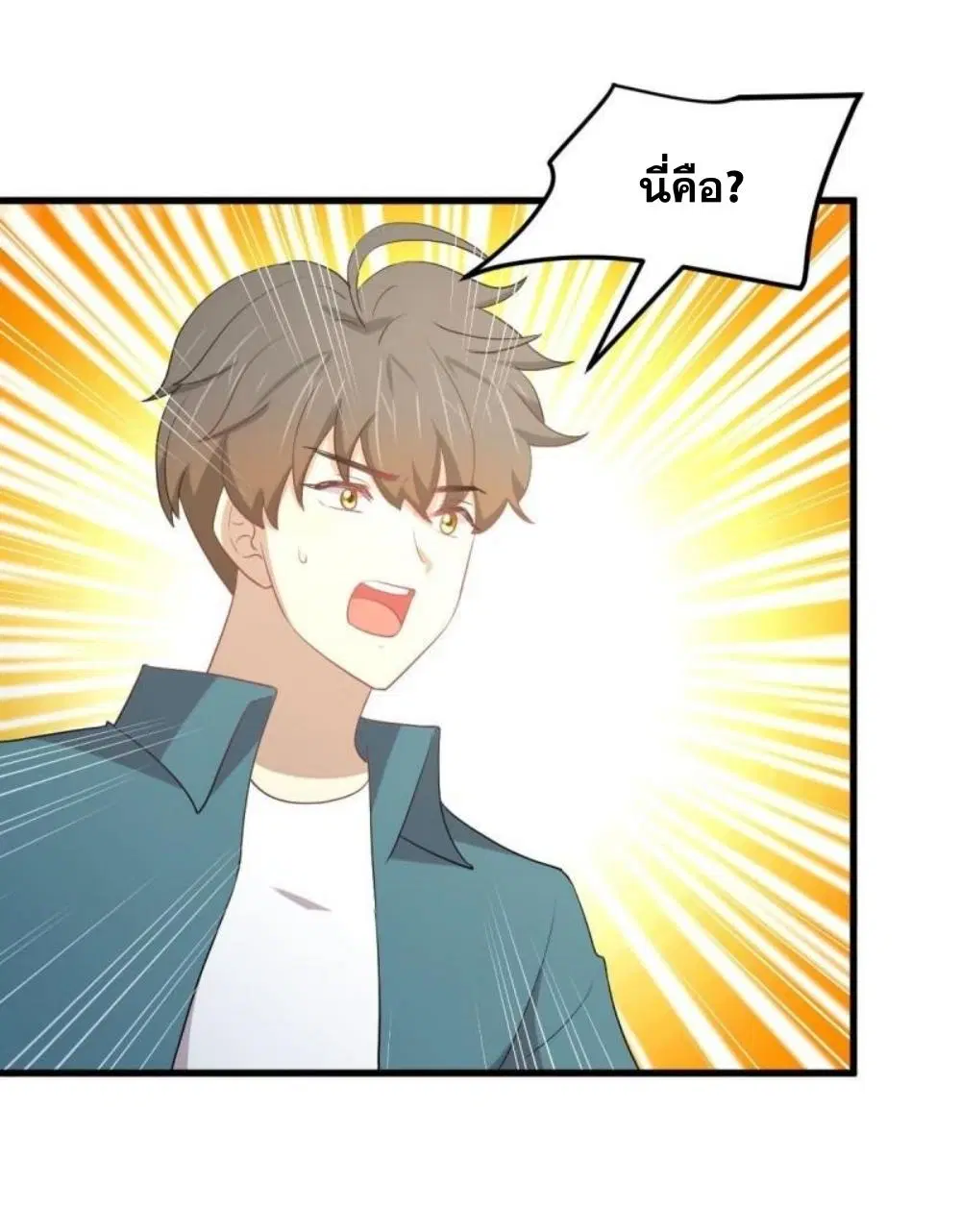 Immortal Swordsman in the Reverse World ตอนที่ 298 — หน้า 19 จาก 34