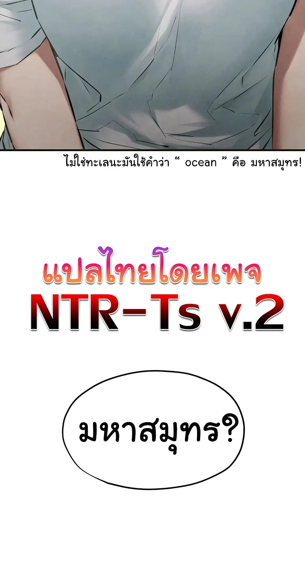 Moby Dick ตอนที่ 40 — หน้า 60 จาก 60