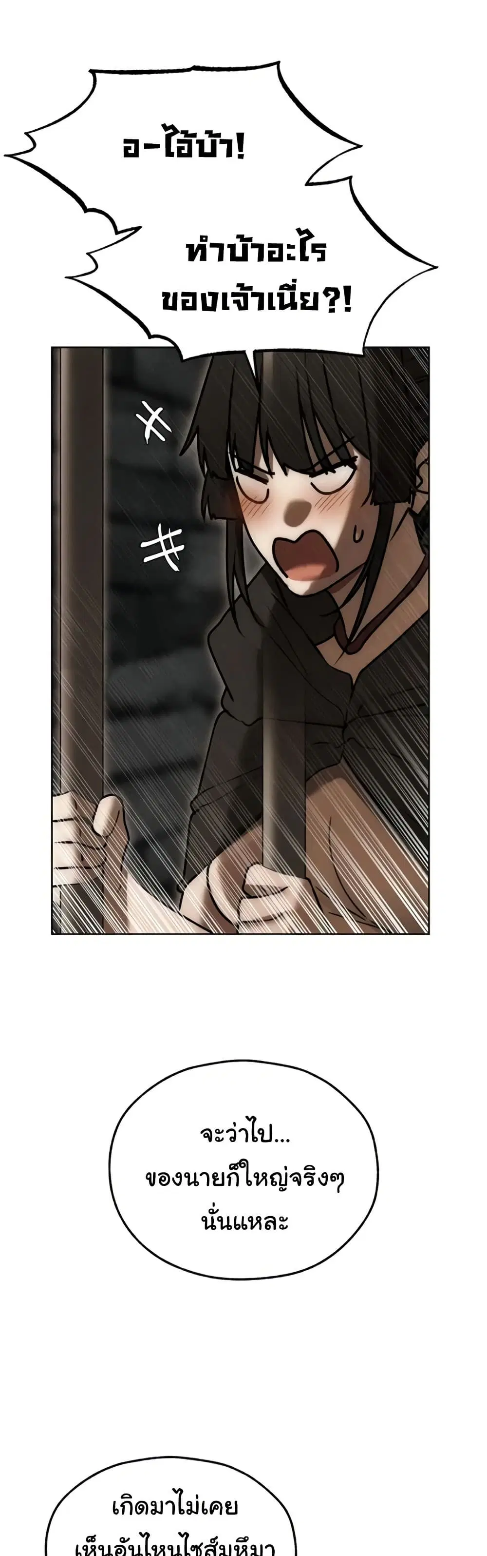 Milf Hunting in Another World ตอนที่ 105 — หน้า 6 จาก 51