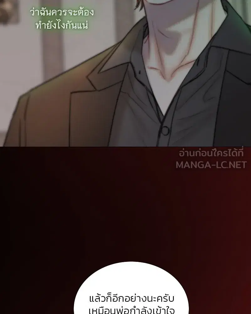 Serena ตอนที่ 125 — หน้า 108 จาก 140