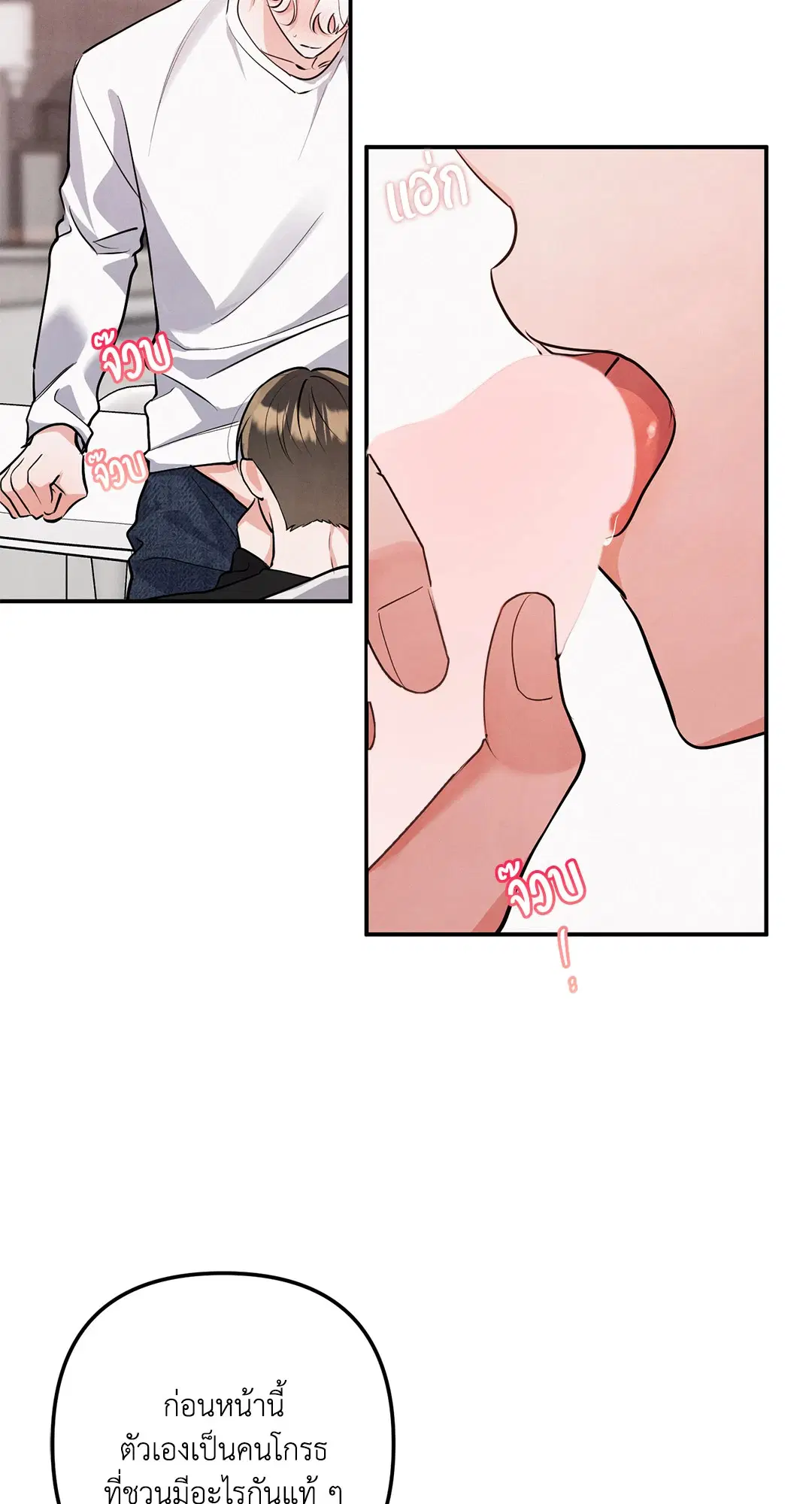 Roses and Champagne ตอนที่ 73.04 — หน้า 8 จาก 57