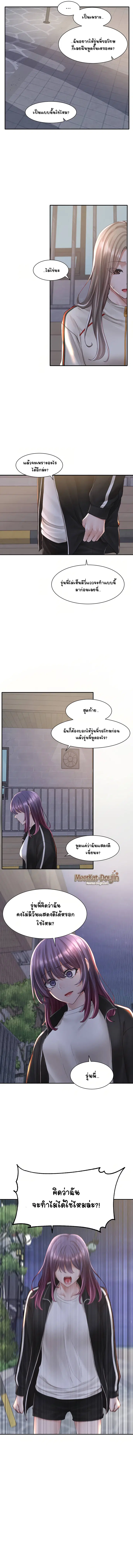 Theater Society (Circles) ตอนที่ 84 — หน้า 7 จาก 14