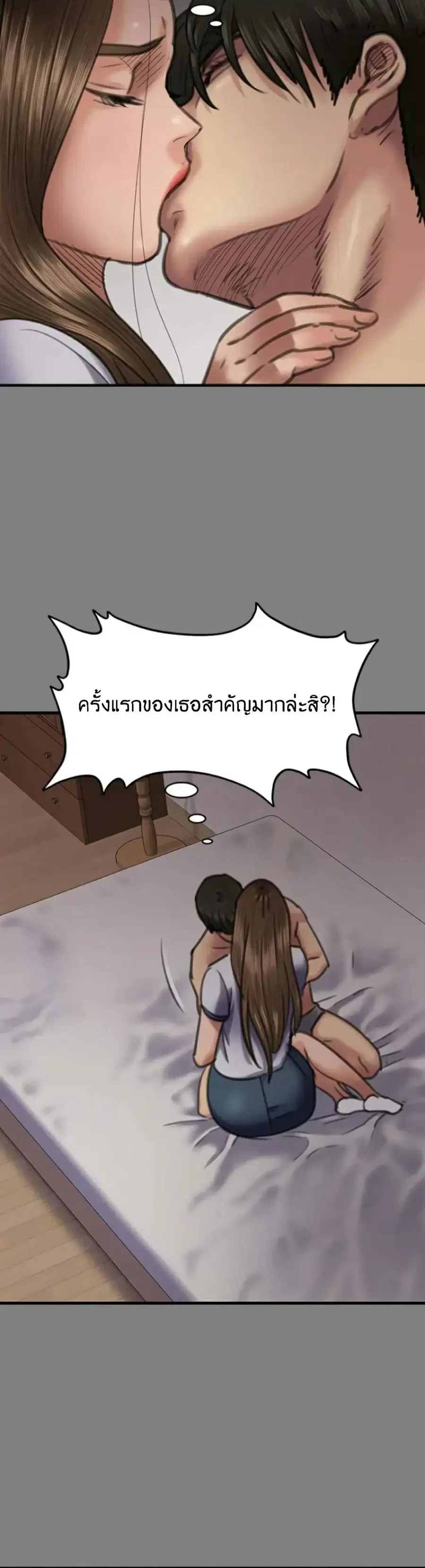 Queen Bee ตอนที่ 65 — หน้า 10 จาก 51