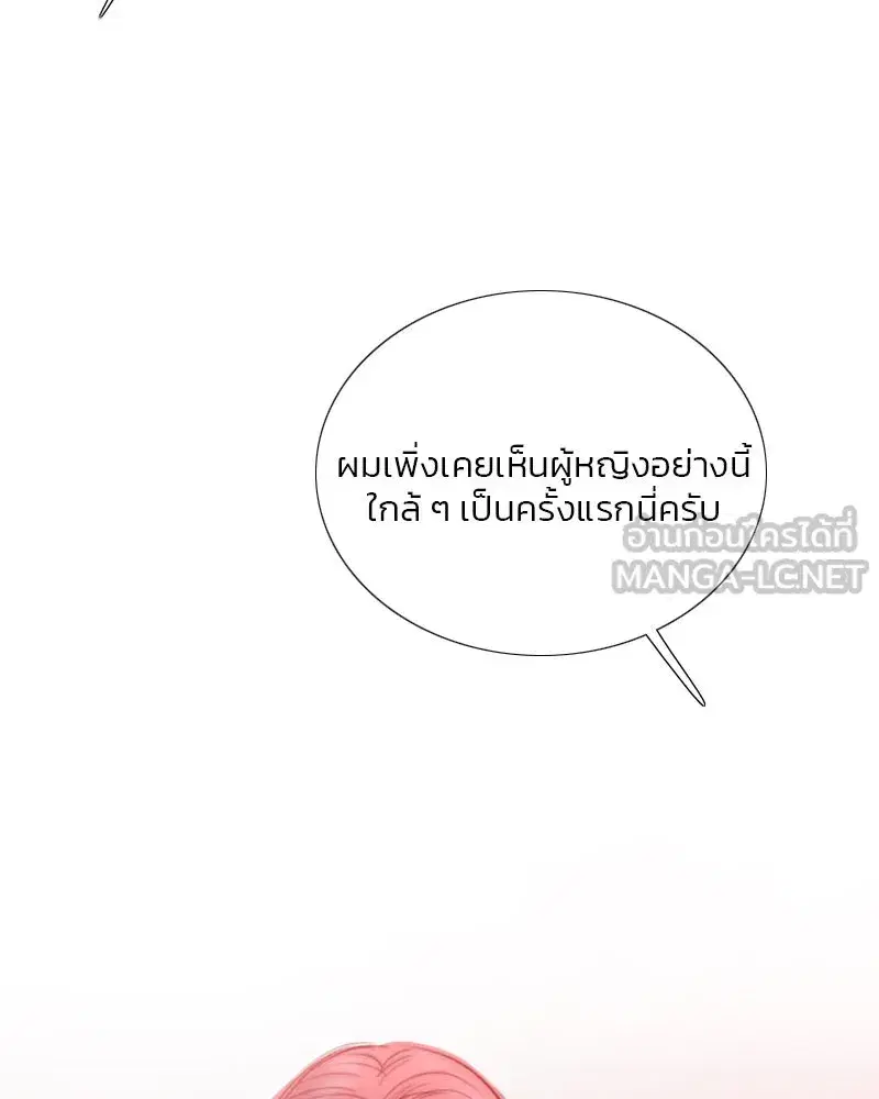 Serena ตอนที่ 70 — หน้า 6 จาก 140