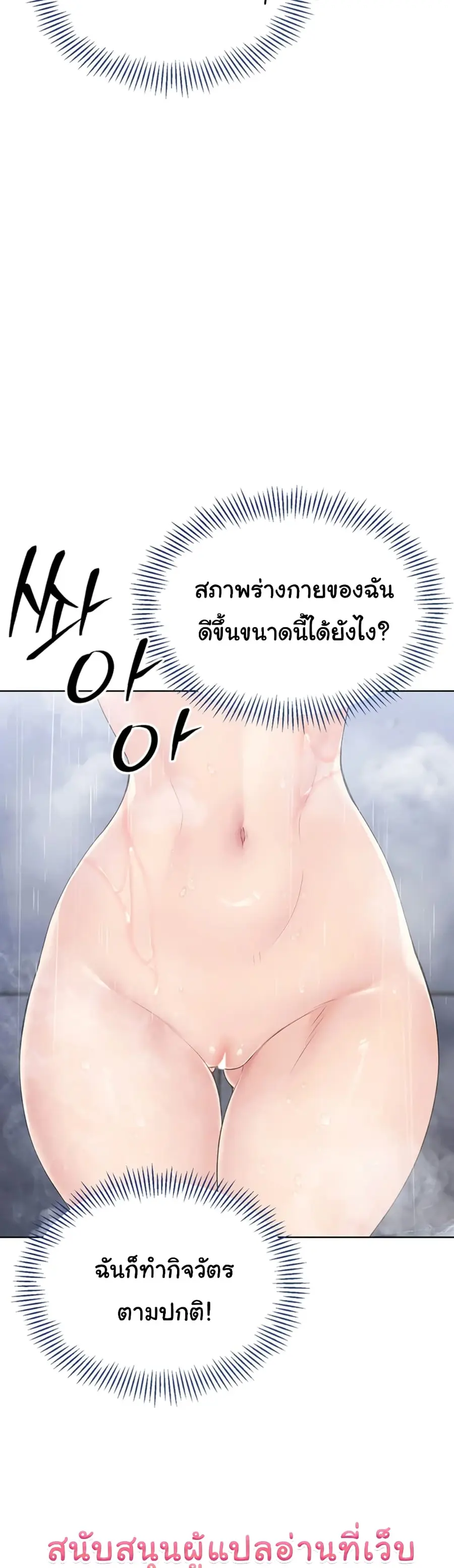 Set Up ตอนที่ 1 — หน้า 71 จาก 90