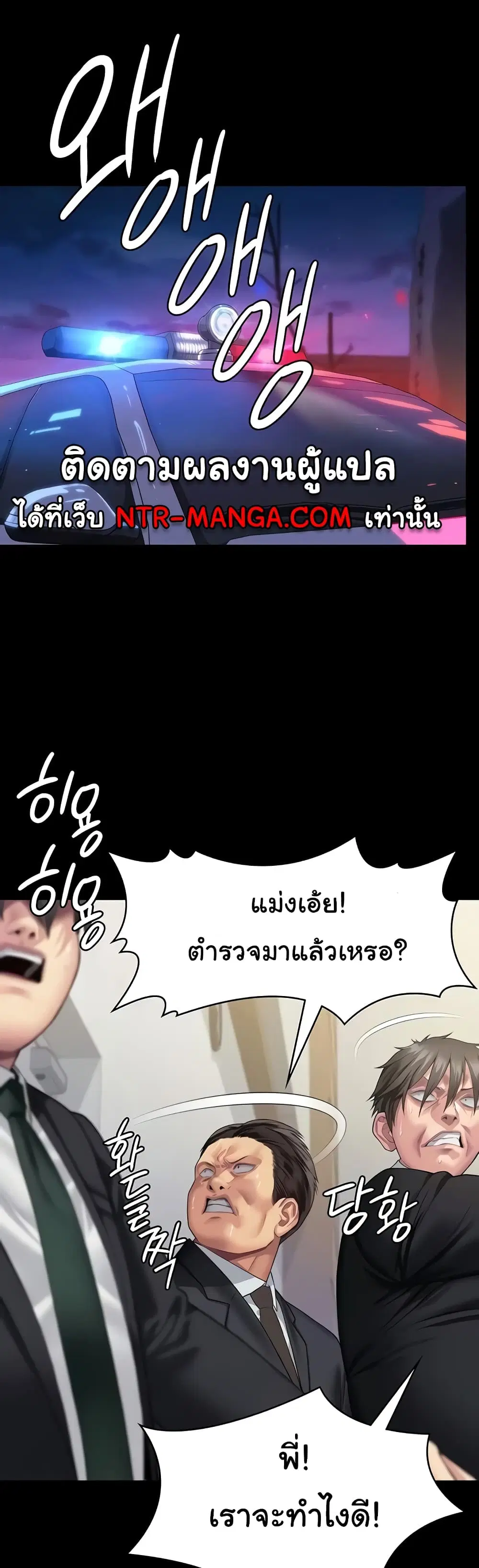 Queen Bee ตอนที่ 320 — หน้า 43 จาก 60