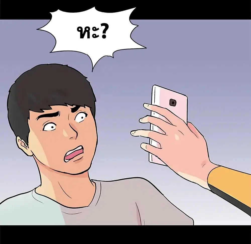 Project Utopia ตอนที่ 92 — หน้า 11 จาก 97