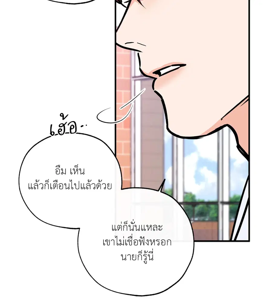 Lucky Paradise ตอนที่ 76 — หน้า 62 จาก 89