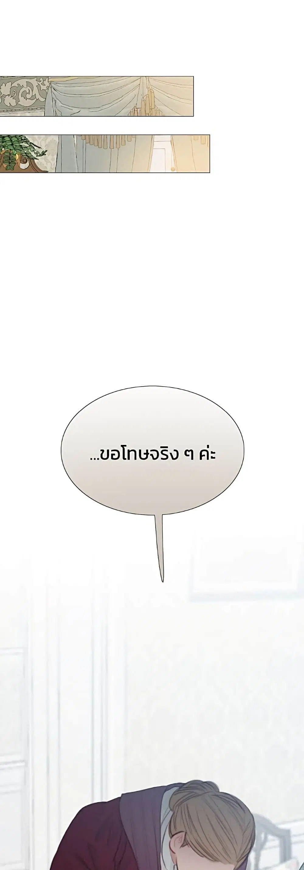 Serena ตอนที่ 34 — หน้า 44 จาก 62