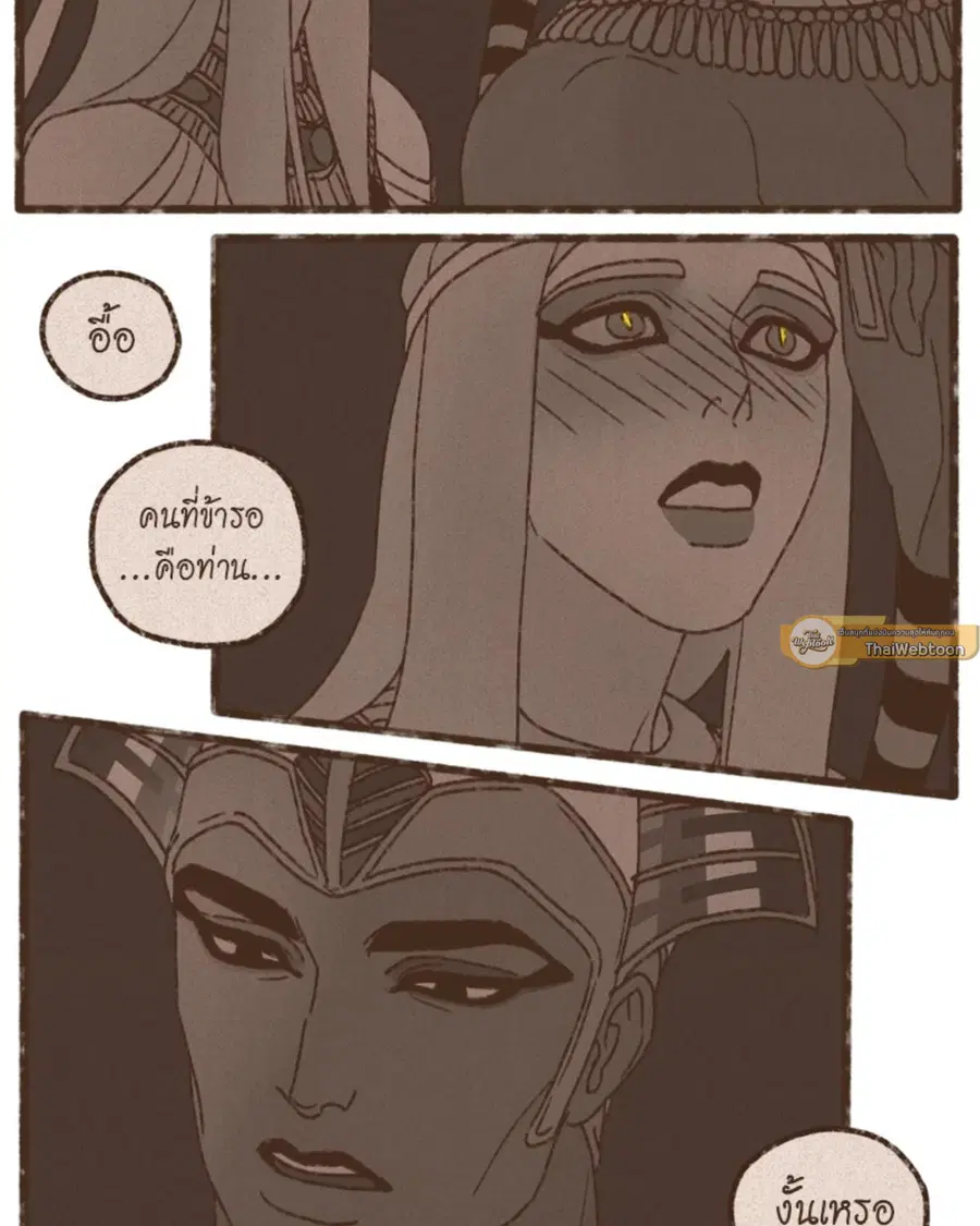 ENNEAD ตอนที่ 99 — หน้า 43 จาก 54