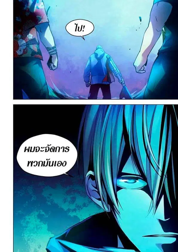 The Last Human ตอนที่ 229 — หน้า 17 จาก 17