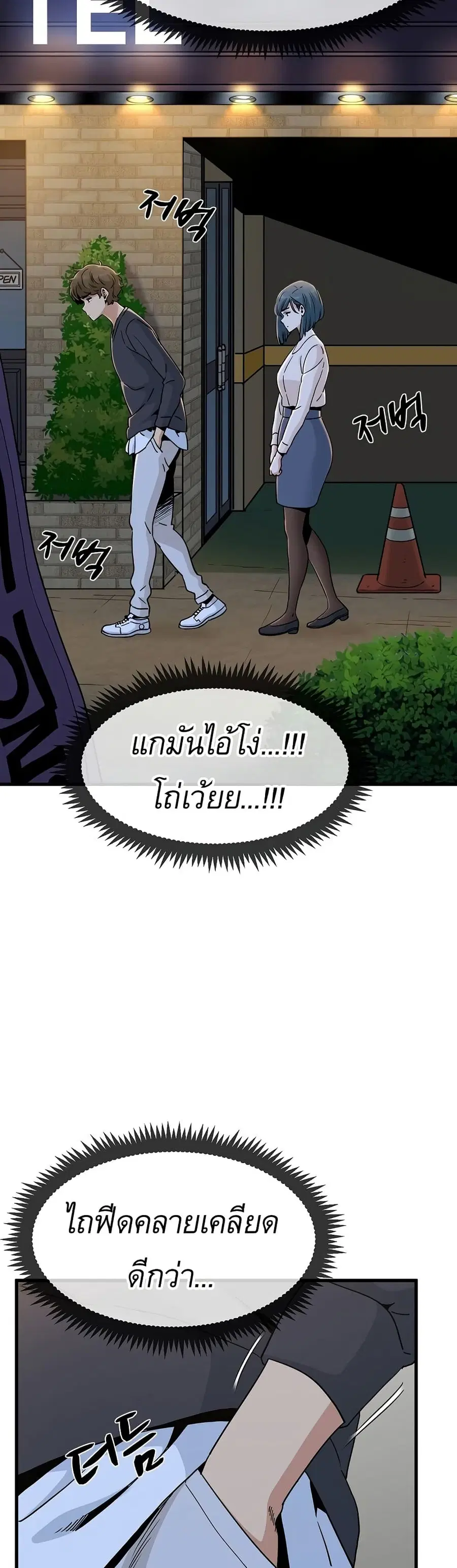 The Turning Point ตอนที่ 16 — หน้า 44 จาก 50