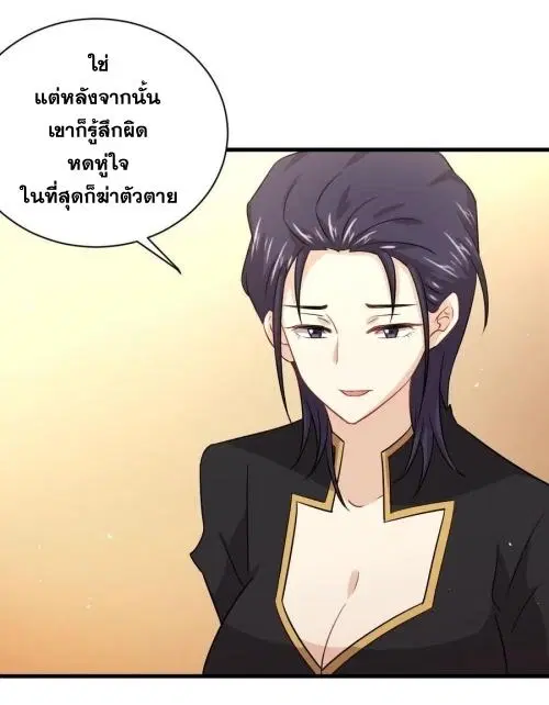 Immortal Swordsman in the Reverse World ตอนที่ 138 — หน้า 43 จาก 47