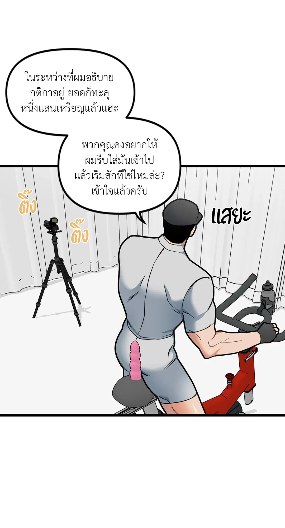 Full Volume ตอนที่ 64 — หน้า 12 จาก 60