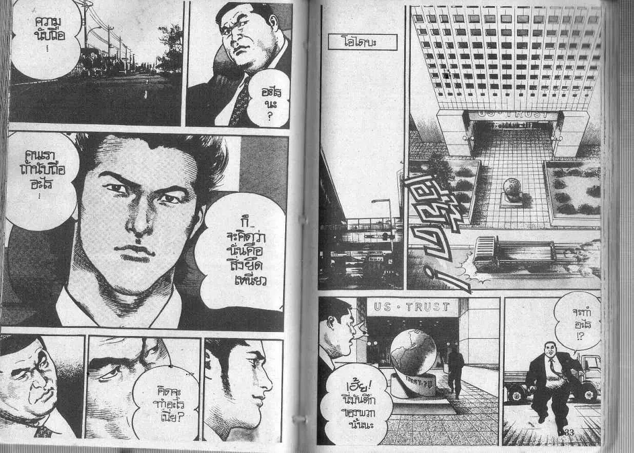 Heat ตอนที่ 115 — หน้า 10 จาก 12