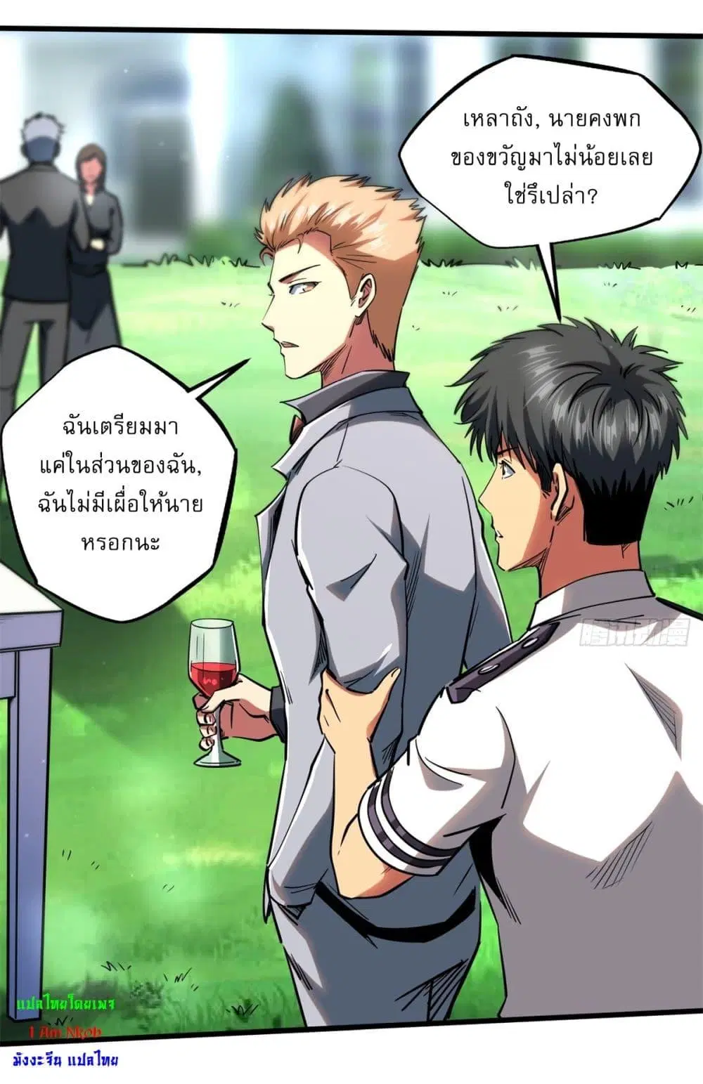 Super God Gene ตอนที่ 119 — หน้า 5 จาก 38