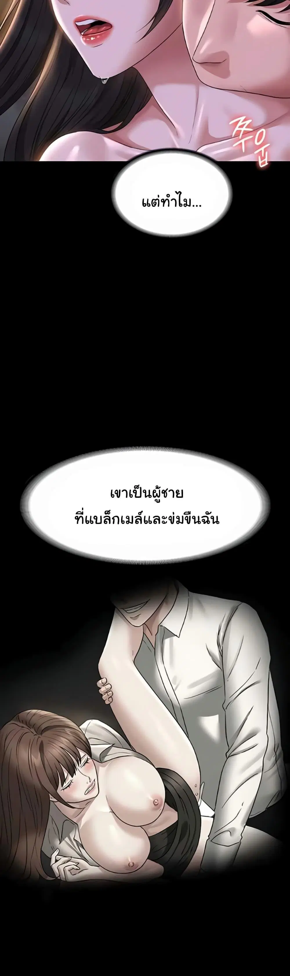 Workplace Manager Privileges ตอนที่ 118 — หน้า 43 จาก 51