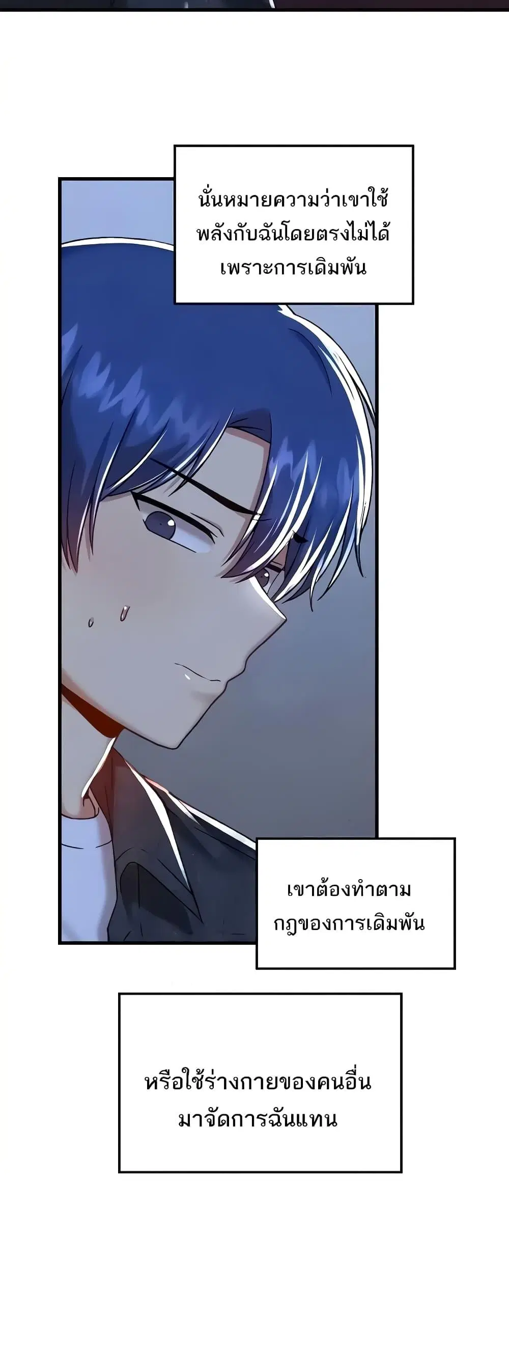 Trapped in the Academy’s Eroge ตอนที่ 96 — หน้า 35 จาก 52
