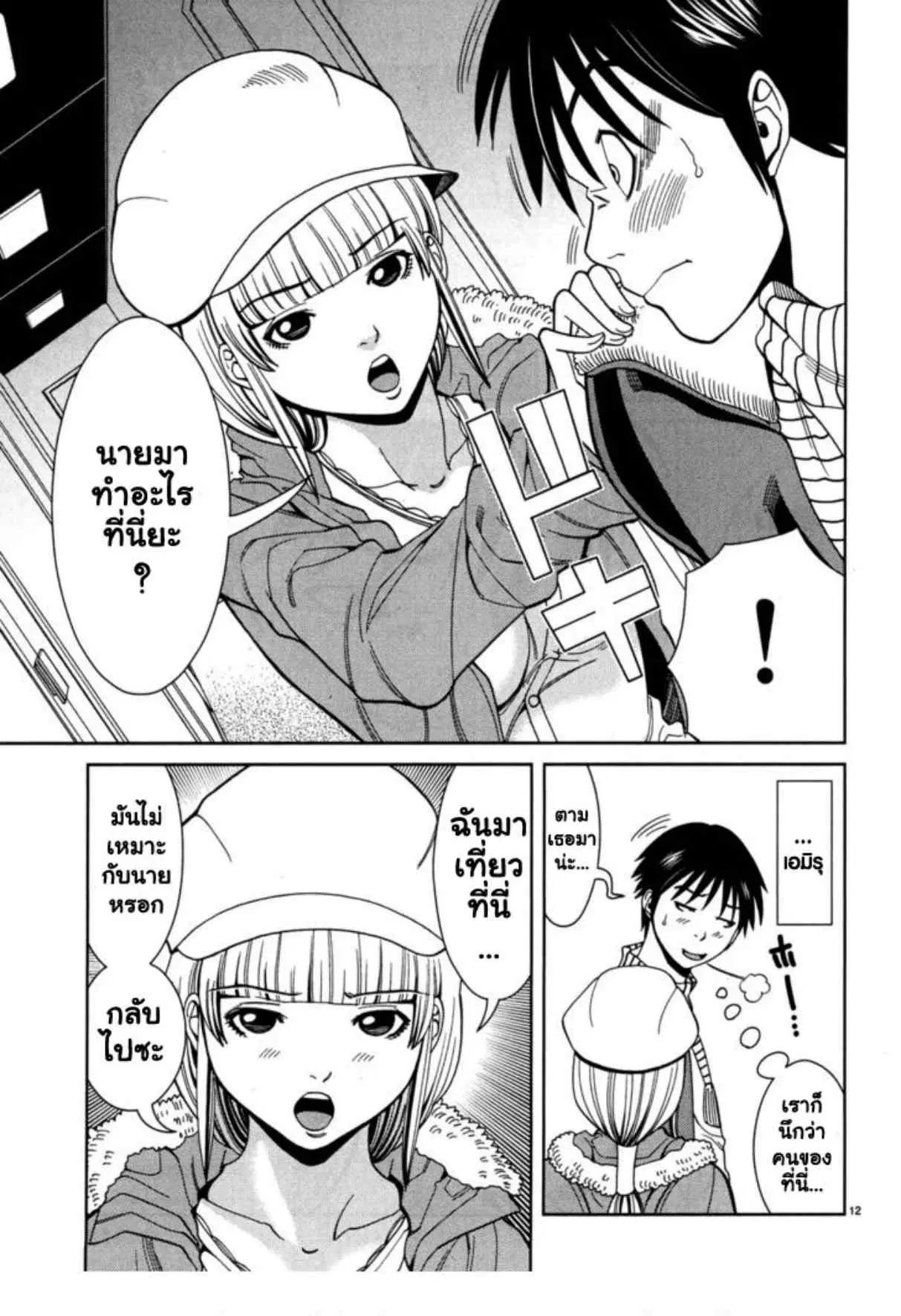 Nozoki Ana ตอนที่ 42 — หน้า 12 จาก 20