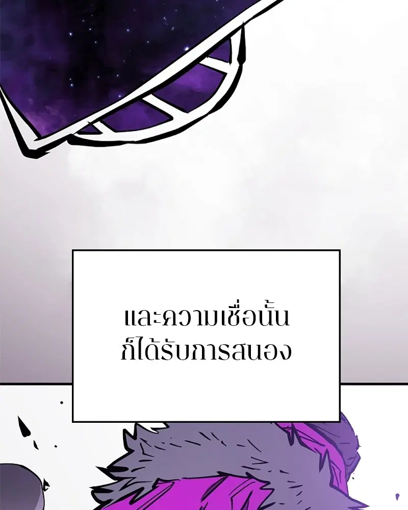 The Player ตอนที่ 143 — หน้า 59 จาก 174