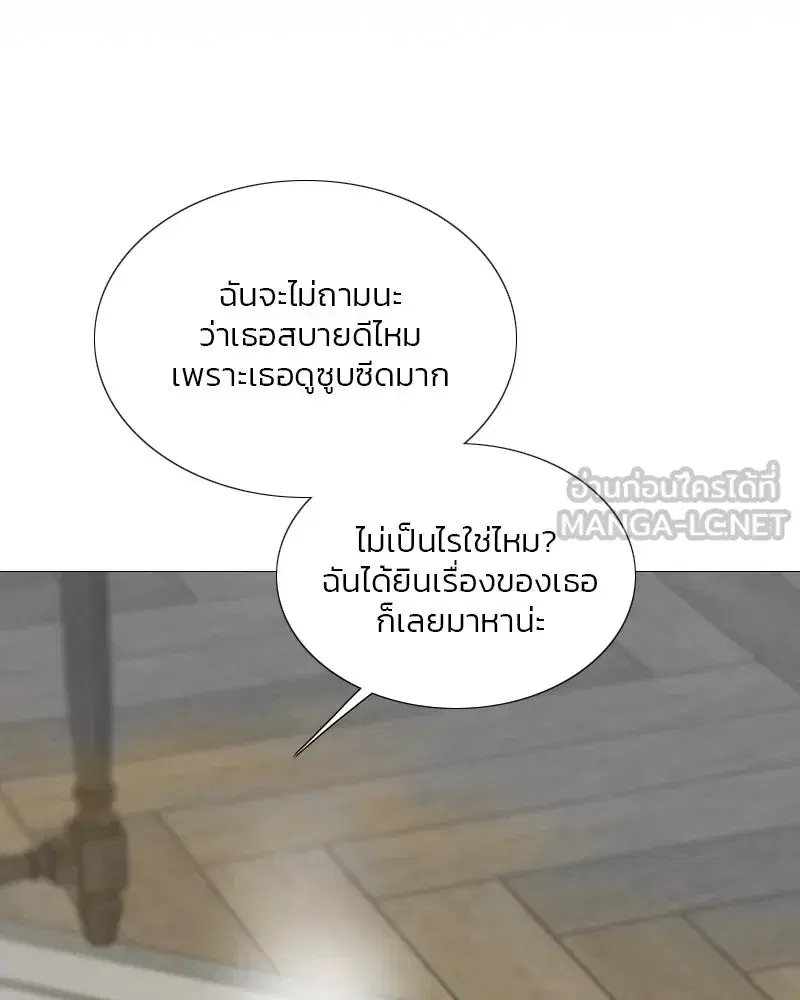 Serena ตอนที่ 80 — หน้า 117 จาก 152