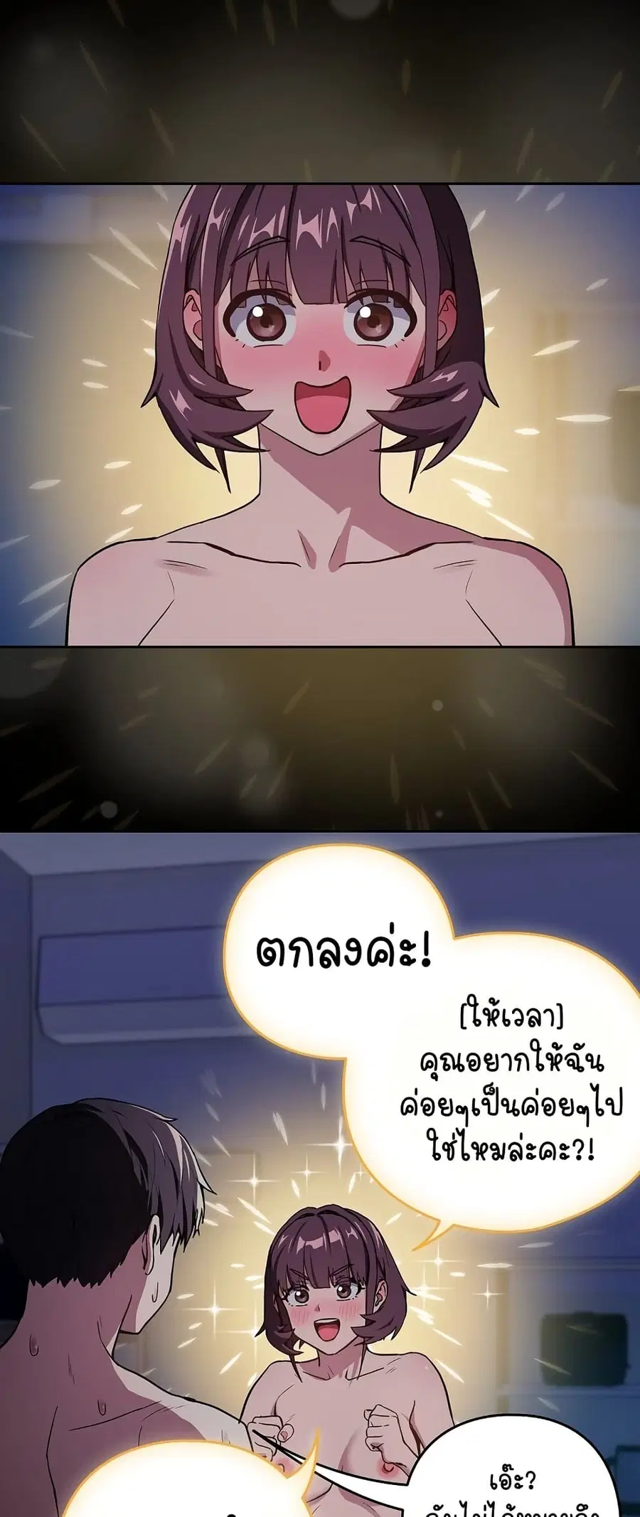 After Work Love Affairs ตอนที่ 44 — หน้า 42 จาก 53