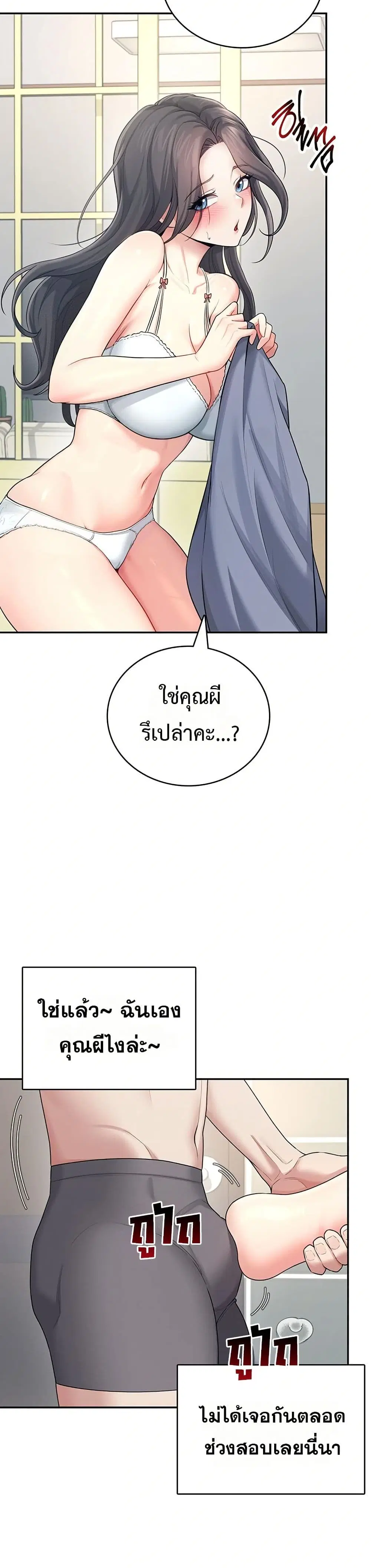 Wireless Touch ตอนที่ 25 — หน้า 11 จาก 51