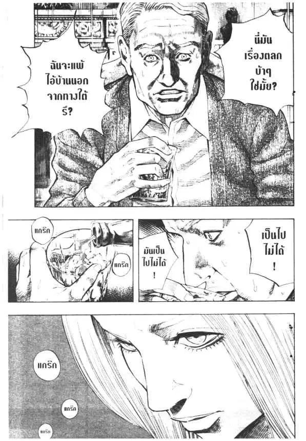 Omega Tribe Kingdom ตอนที่ 43 — หน้า 4 จาก 20