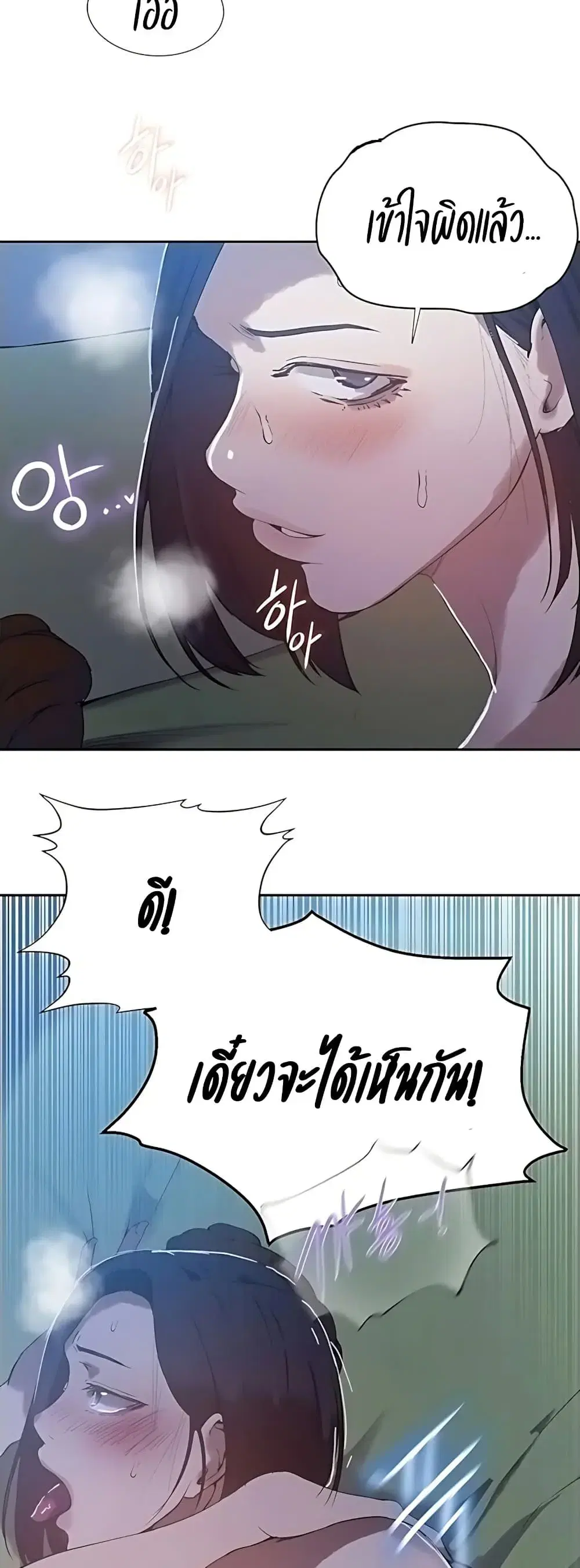 Secret Class ตอนที่ 309 — หน้า 9 จาก 40