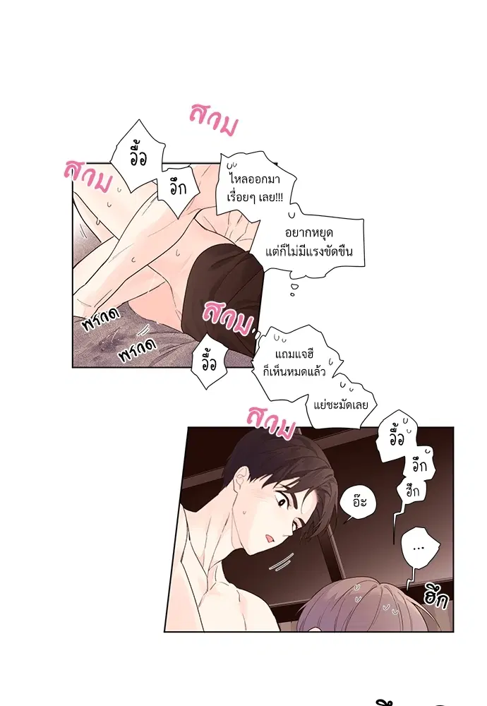 4 Week Lovers ตอนที่ 25 — หน้า 11 จาก 38