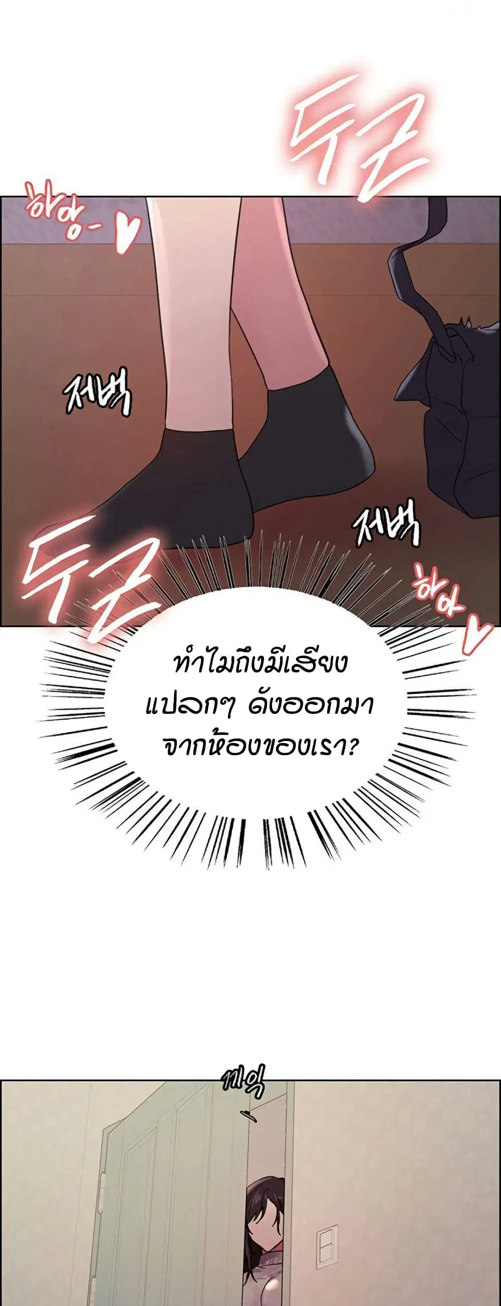 Sex-Stop Watch ตอนที่ 135 — หน้า 47 จาก 52
