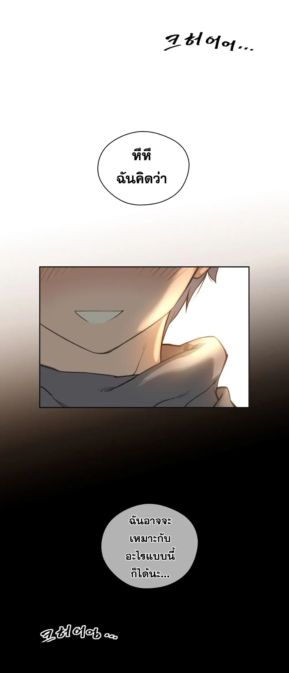 Perfect Half ตอนที่ 9 — หน้า 11 จาก 39