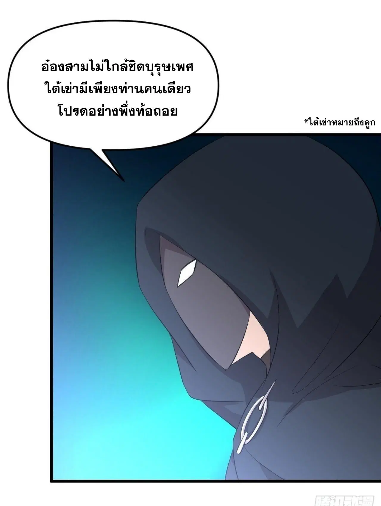 Immortal Swordsman in the Reverse World ตอนที่ 323 — หน้า 10 จาก 37