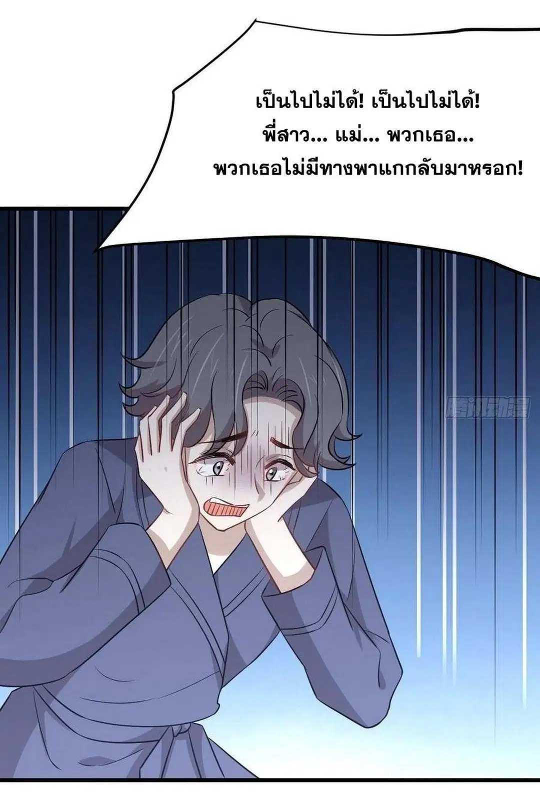 Immortal Swordsman in the Reverse World ตอนที่ 229 — หน้า 37 จาก 43