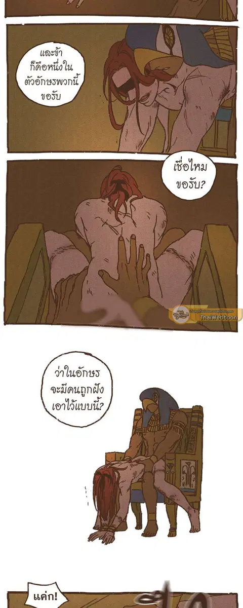 ENNEAD ตอนที่ 73.2 — หน้า 16 จาก 23