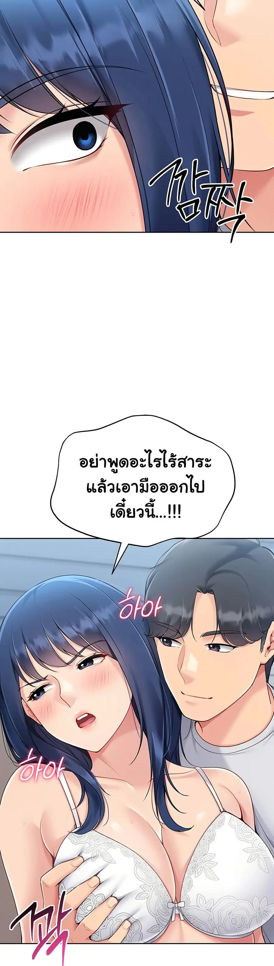 Set Up ตอนที่ 49 — หน้า 20 จาก 51