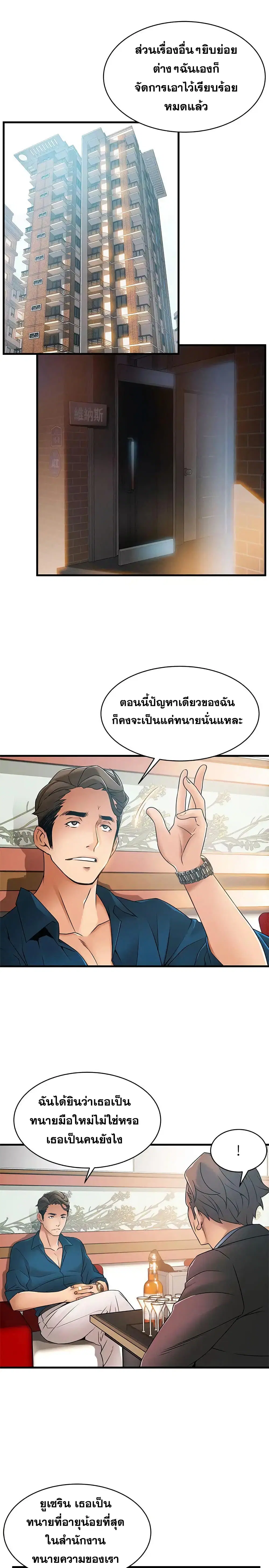 Weak Point ตอนที่ 20 — หน้า 14 จาก 30