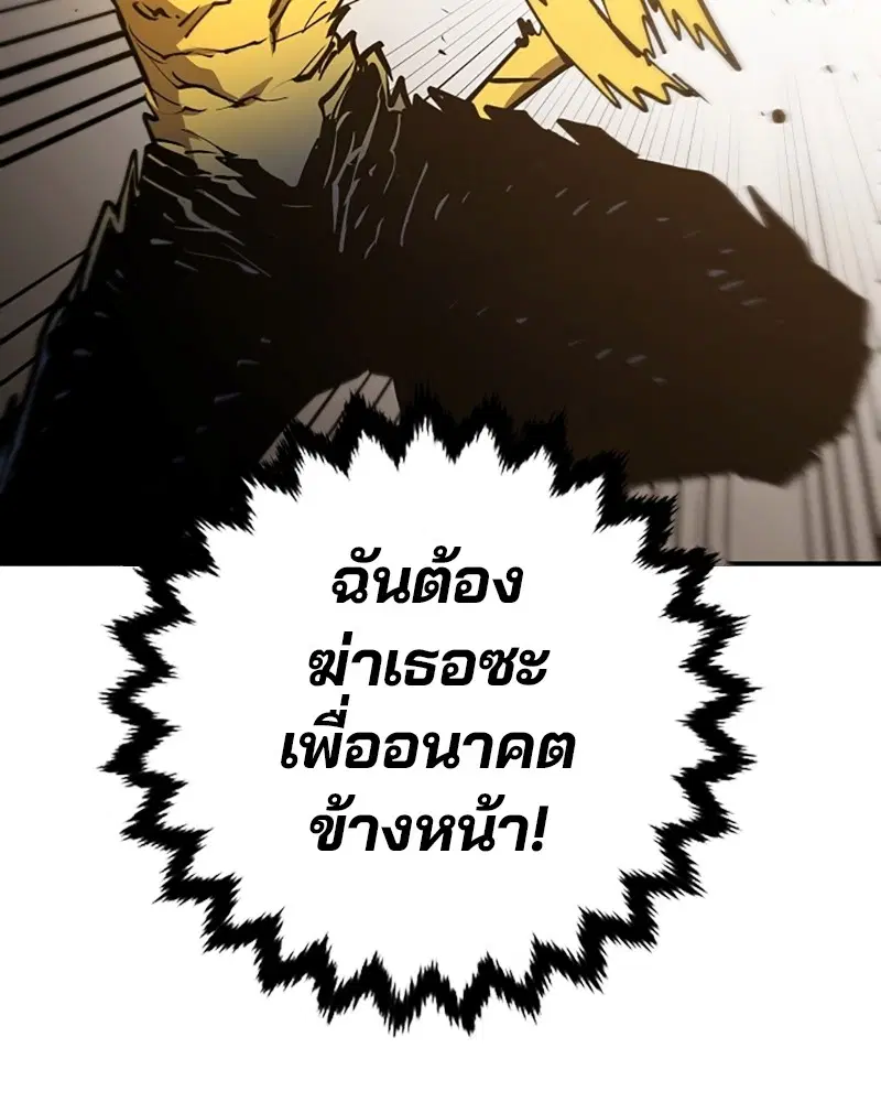 The Player ตอนที่ 136 — หน้า 123 จาก 179