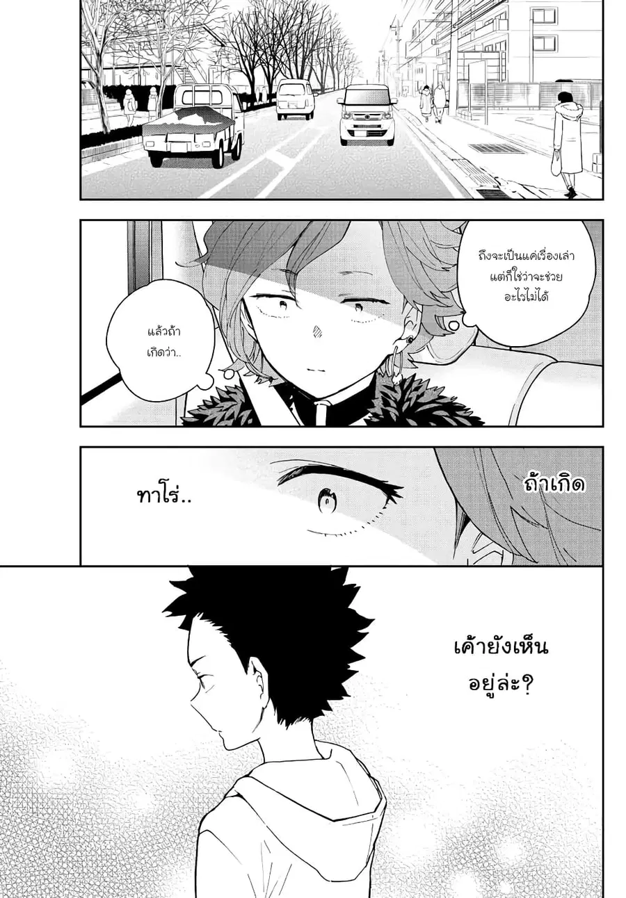 Hatsukoi Zombie ตอนที่ 133 — หน้า 5 จาก 20