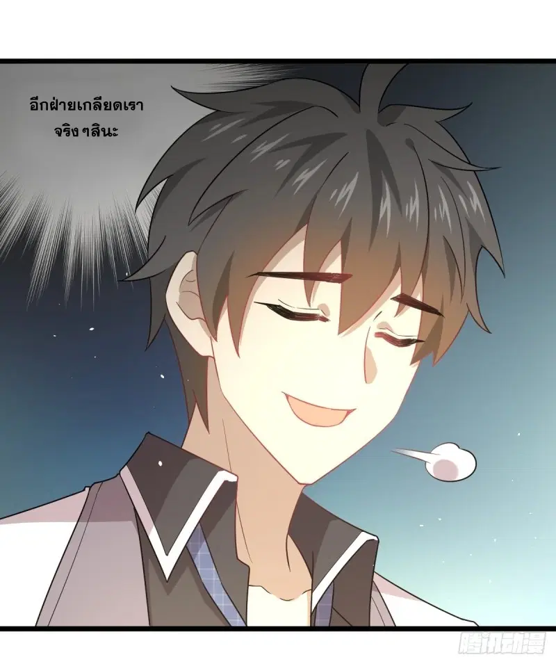 Immortal Swordsman in the Reverse World ตอนที่ 75 — หน้า 5 จาก 40